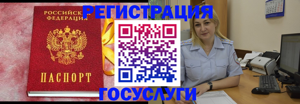 временная регистрация в Богородицке